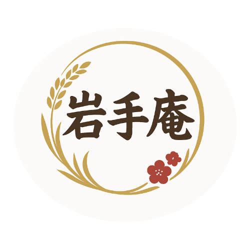 厳選特産品専門店　岩手庵